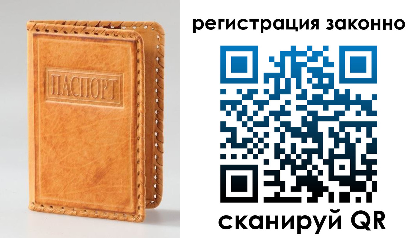 временная регистрация адрес в Зернограде