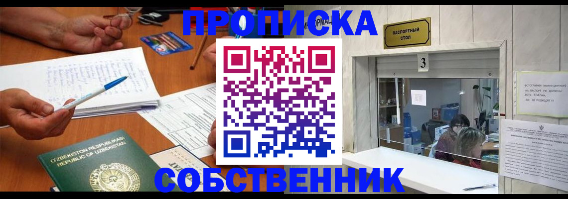 временная регистрация для всех в Зернограде