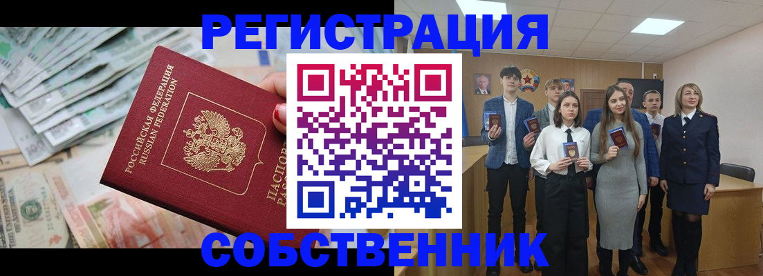 прописка 2025 в Зернограде
