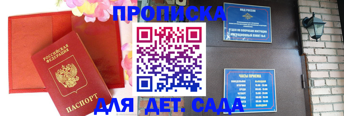 пропишу в квартире в Зернограде