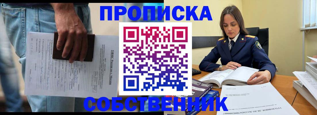 где прописаться в Зернограде