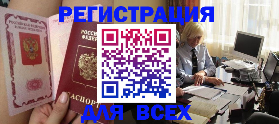 прописка гарантия в Зернограде