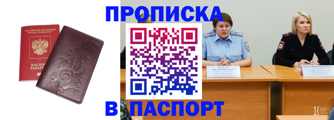 временная регистрация гарантия в Зернограде