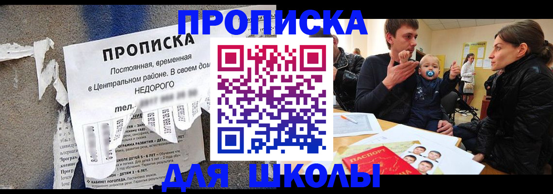 прописка законно в Зернограде