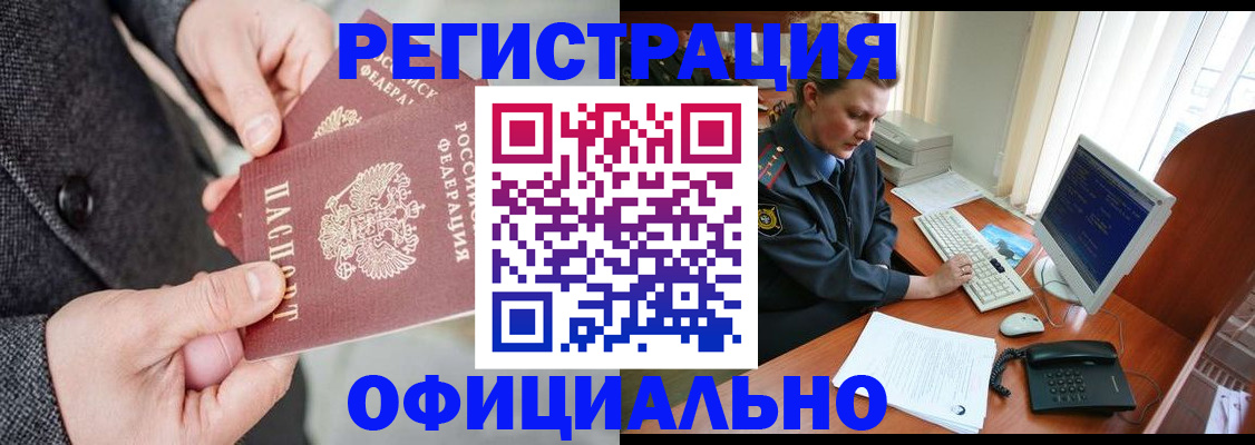 временная регистрация гарантия в Зернограде