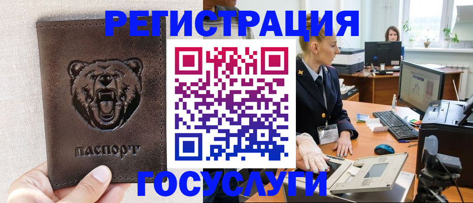 временная регистрация госуслуги в Зернограде