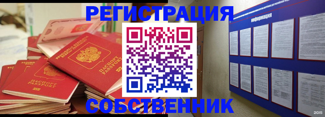 временная регистрация в Зернограде