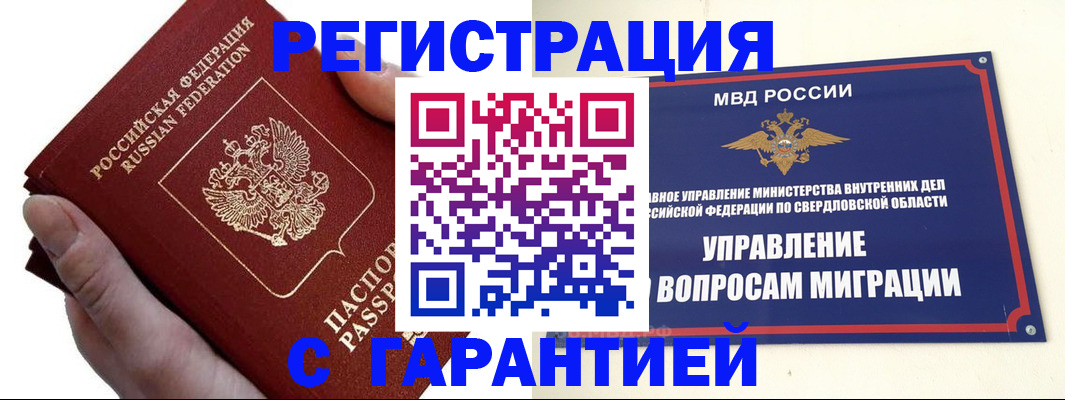 временная регистрация поиск в Зернограде